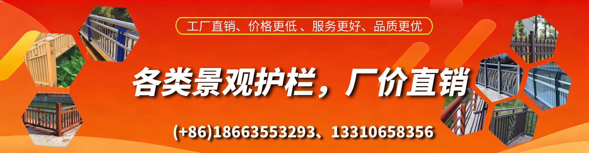 牡丹江景观护栏生产厂家